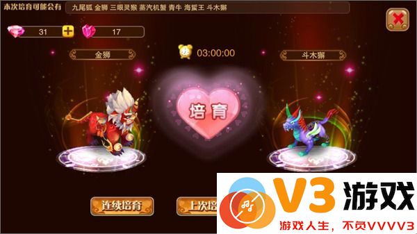 神宠大作战2提升神兽战力攻略