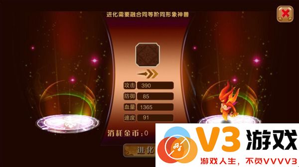 神宠大作战2提升神兽战力攻略