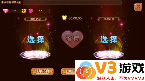 神宠大作战2提升神兽战力攻略