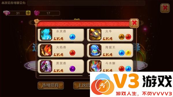 神宠大作战2提升神兽战力攻略