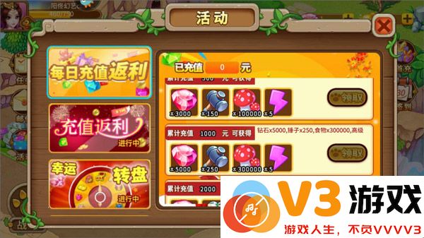 神宠大作战2新手攻略
