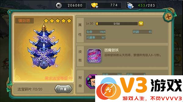 葫芦娃手游官方版法宝系统攻略