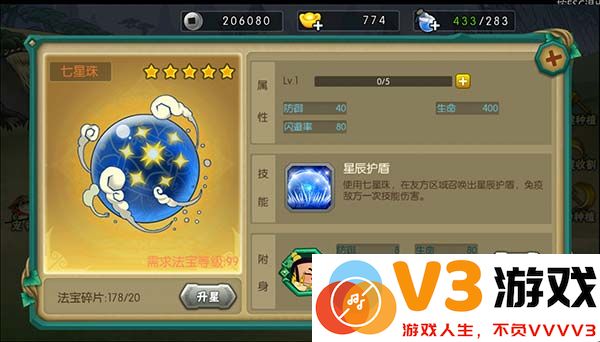 葫芦娃手游官方版法宝系统攻略