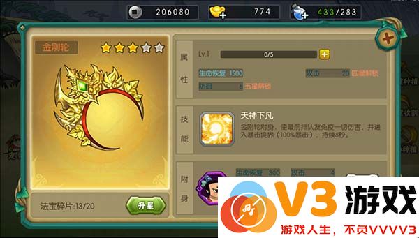 葫芦娃手游官方版法宝系统攻略