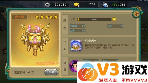 葫芦娃手游官方版法宝系统攻略