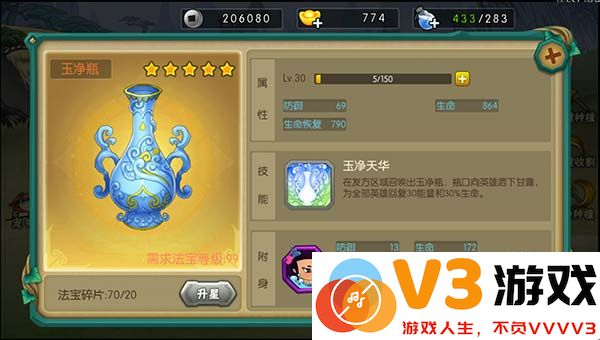 葫芦娃手游官方版法宝系统攻略