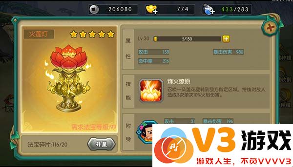 葫芦娃手游官方版法宝系统攻略
