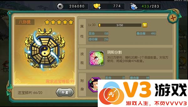 葫芦娃手游官方版法宝系统攻略