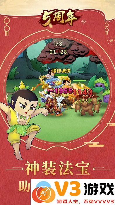 葫芦娃手游 v5.0.23 安卓官方正版 2