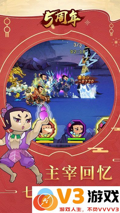 葫芦娃手游 v5.0.23 安卓官方正版 1