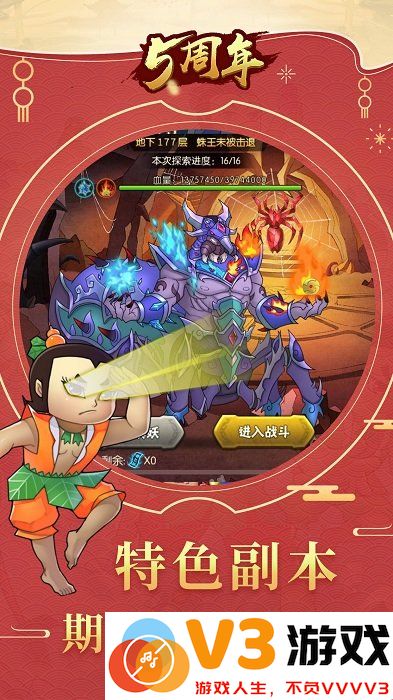 葫芦娃手游 v5.0.23 安卓官方正版 4