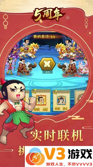 葫芦娃手游 v5.0.23 安卓官方正版 0