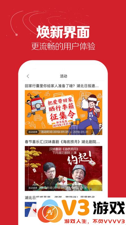 湖北日报app官方下载