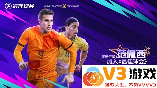 最佳球会九游版 v2.5.131 安卓官方版 0
