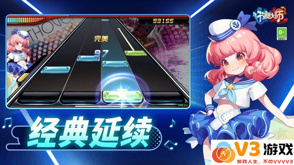 节奏大师下载官方正版