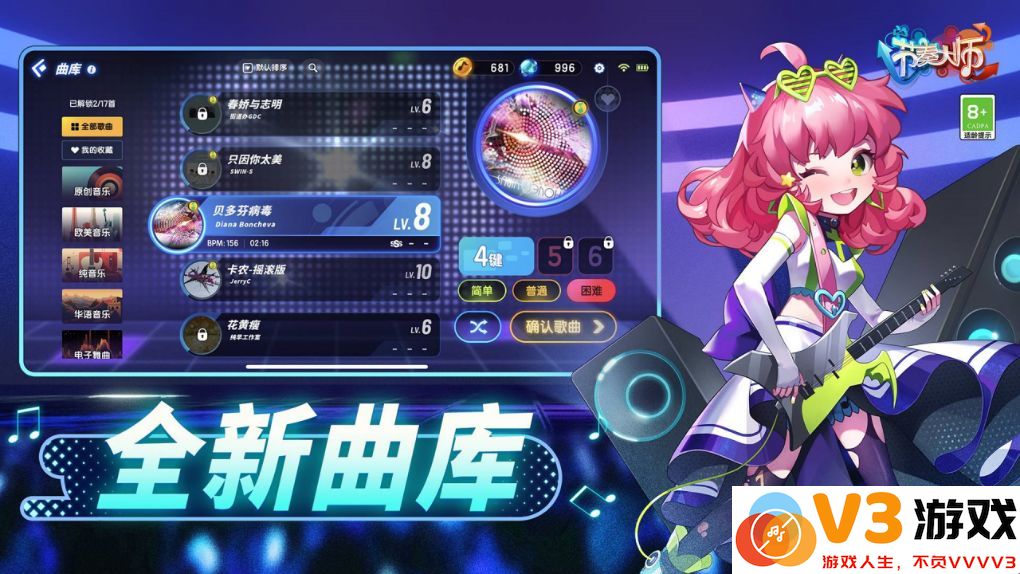 节奏大师下载官方正版