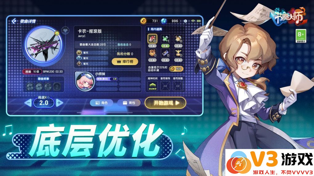 节奏大师下载官方正版