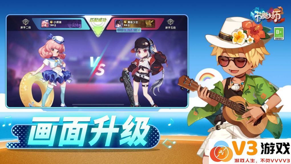 节奏大师下载官方正版