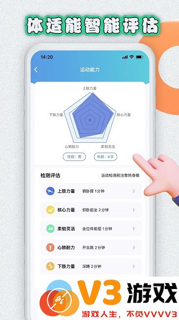 易操练智慧体训管理系统app v1.5.4 安卓版 0