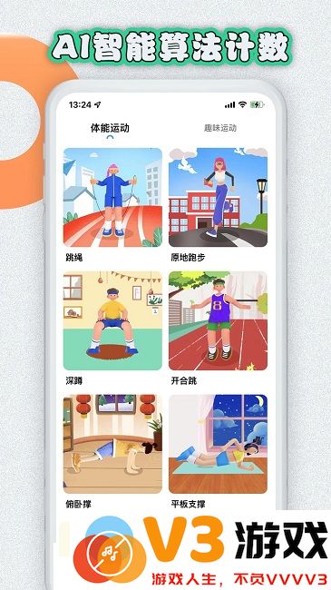 易操练智慧体训管理系统app v1.5.4 安卓版 1