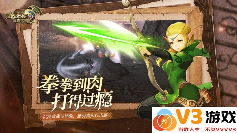 九游龙之谷世界手游下载