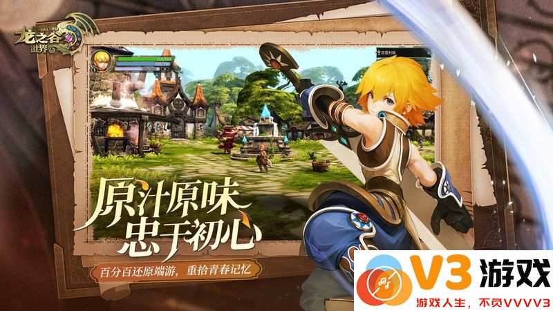 龙之谷世界九游版 v1.0.804.150231 安卓版 0