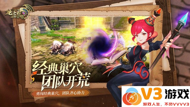 龙之谷世界九游版 v1.0.804.150231 安卓版 1