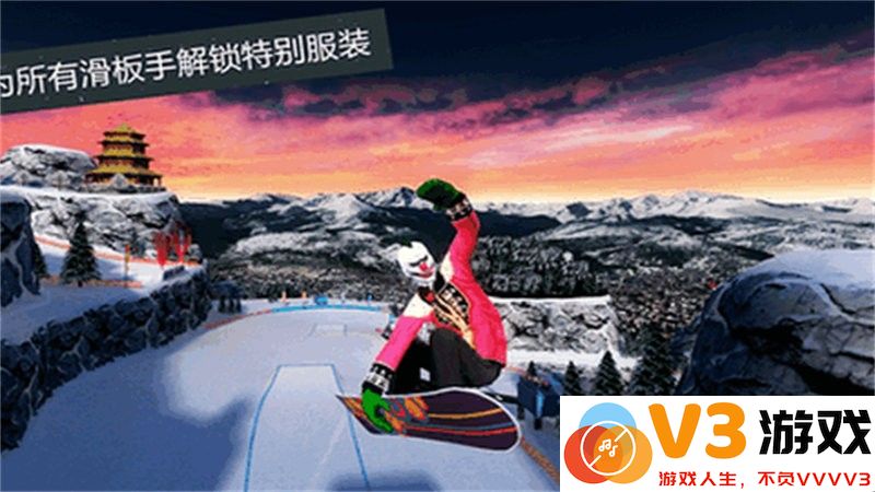 滑雪派对世界巡演最新版 v1.7.1 安卓版 1
