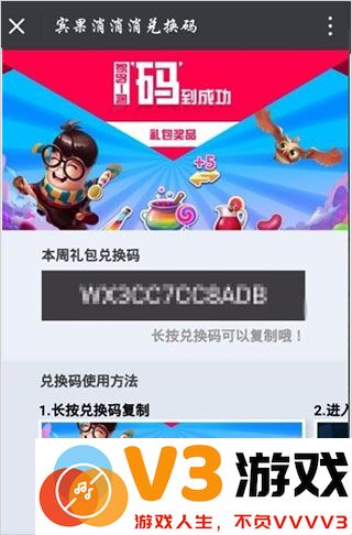 宾果消消消游戏攻略