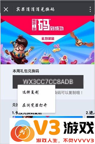 宾果消消消游戏攻略