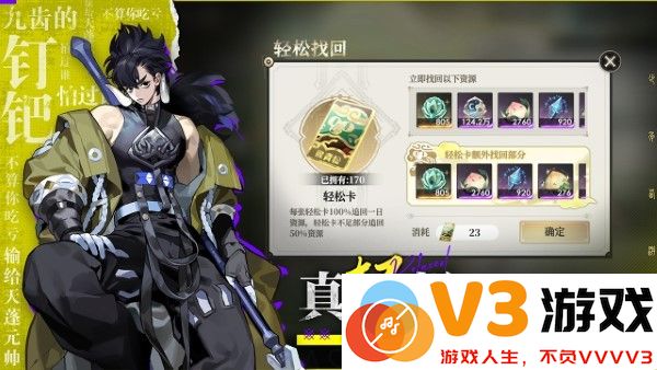 少年西游记2手游 v7.5.0 安卓版 1