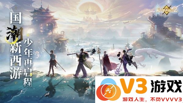 少年西游记2手游 v7.5.0 安卓版 4
