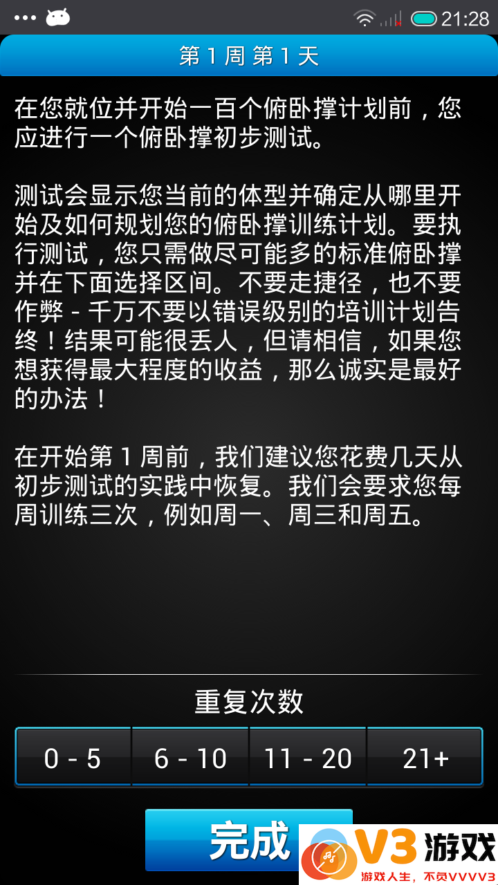 健身达人软件下载