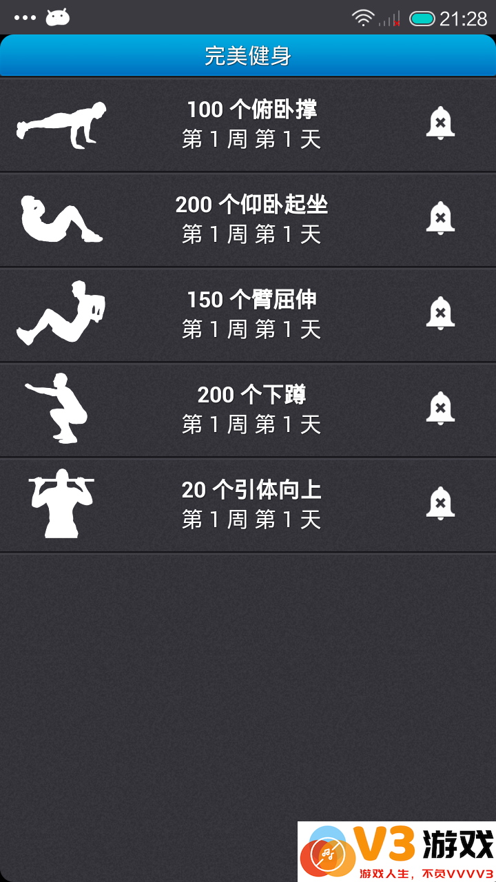 健身达人软件 v5.2.86 官方安卓版 3