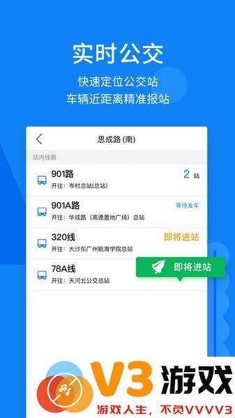 春芽无障碍地图app v2.14.1 安卓版 2