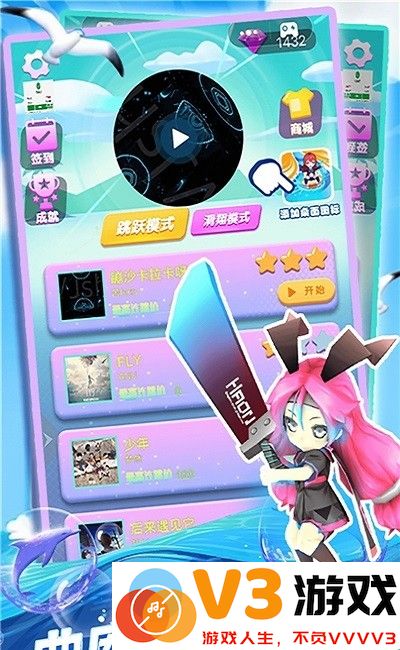 音乐水上漂最新版 v2.0 安卓版 2