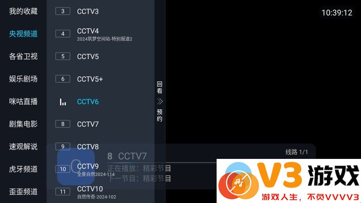 蚂蚁直播TV版软件 v1.0.4 安卓版 2