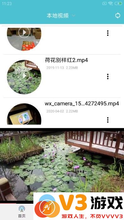 先锋影播放器app v5.6 安卓版 0