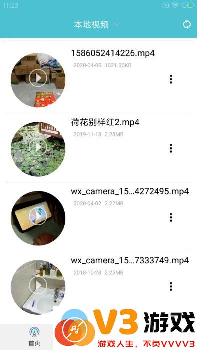 先锋影播放器app v5.6 安卓版 1