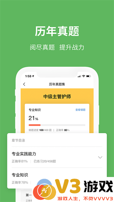 易哈佛题库app v6.0.0 安卓官方版 3