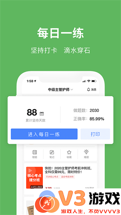 易哈佛题库app v6.0.0 安卓官方版 0