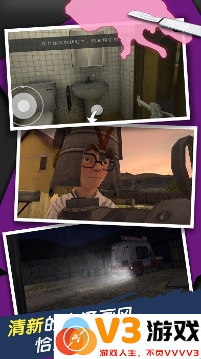 恐怖冰淇淋车7游戏 v1.2 安卓版 2