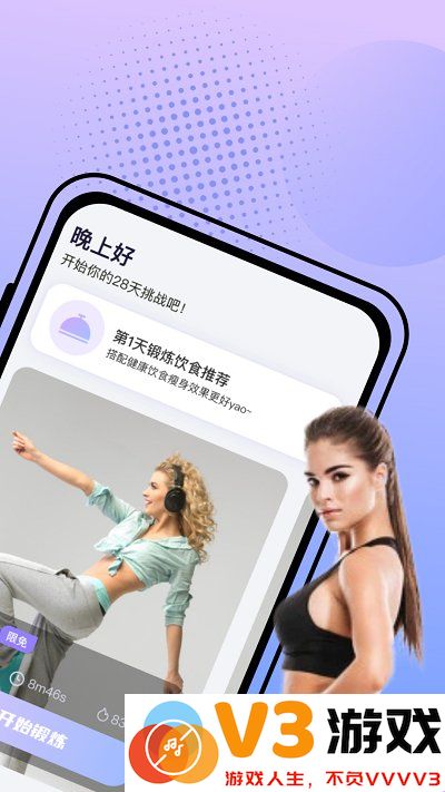 挥汗鼓点舞app v3.4.0 安卓版 0