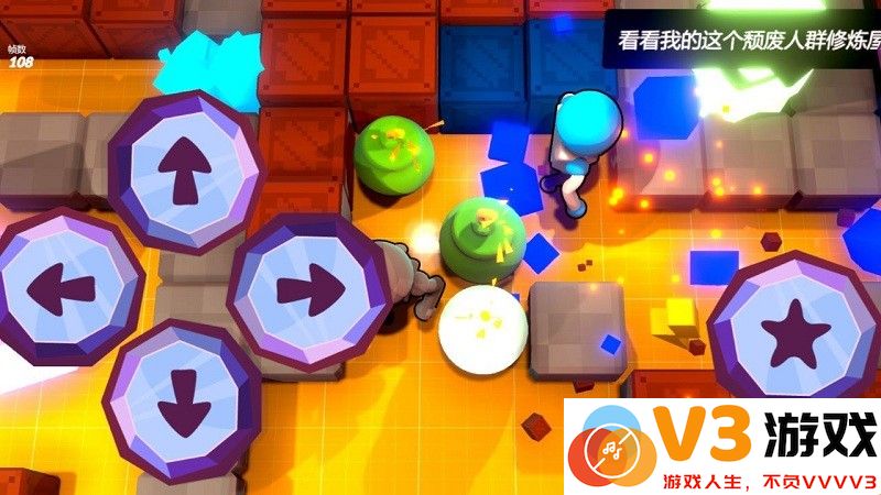 炸弹狂欢手机游戏 v13.8 安卓版 2