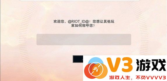 云顶之弈怎么注册账号