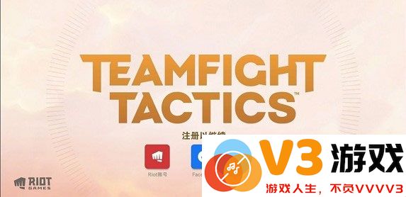 云顶之弈怎么注册账号
