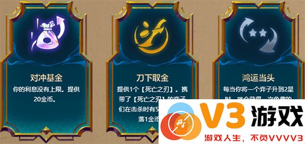 云顶之弈游戏攻略