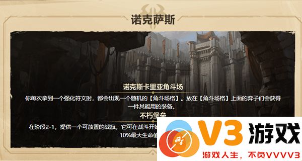 云顶之弈游戏攻略
