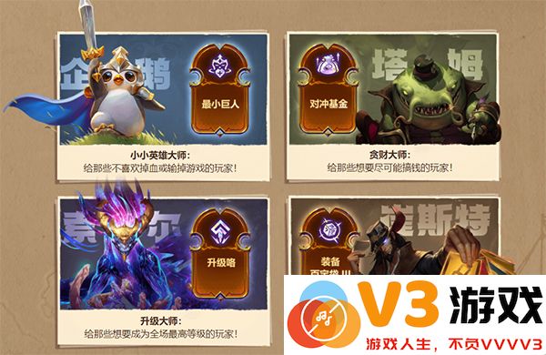 云顶之弈游戏攻略