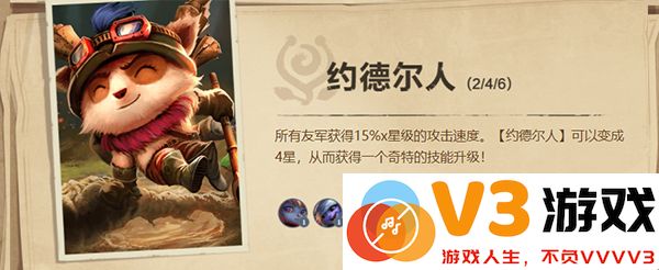 云顶之弈游戏攻略